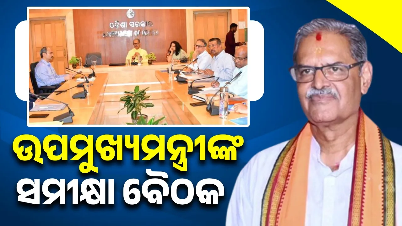  Deputy Chief Minister reviews progress of 1000 MW capacity projects Photograph: (sambad.in) 