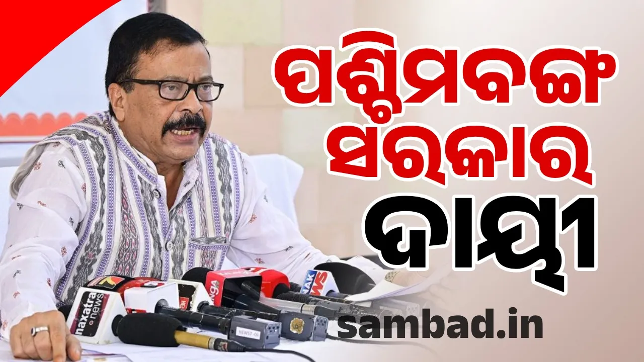  West Bengal government responsible for infiltration of Bangladeshis into Odisha: Revenue Minister Photograph: (sambad.in) 