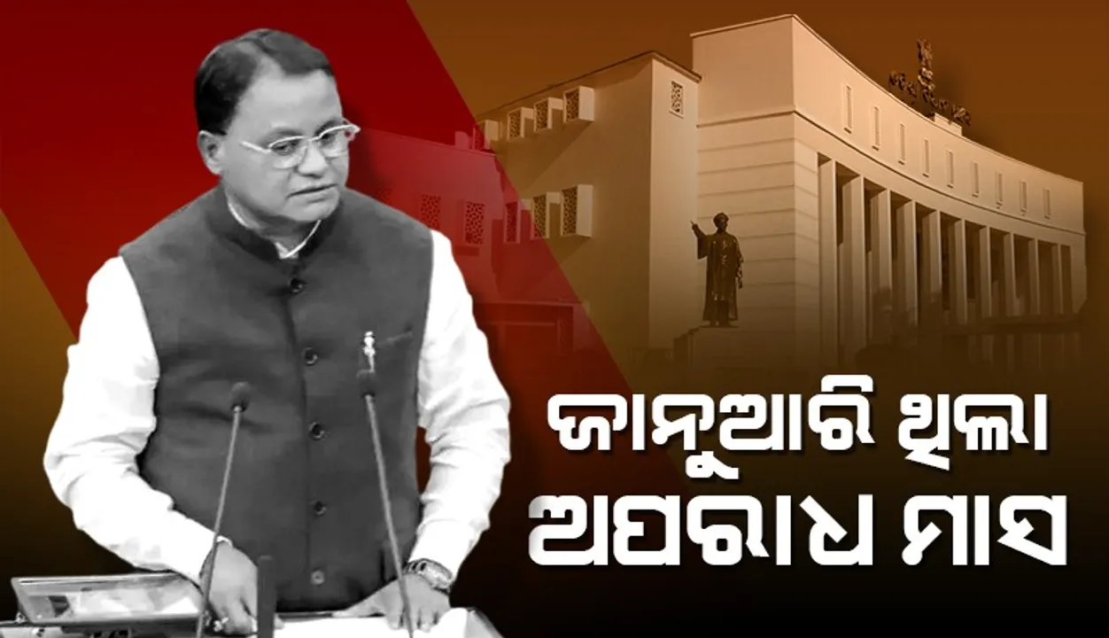  ୨୦୨୪ରେ ୧୨୫୮ ହତ୍ୟା ଓ ୩୫୬ ଡକାୟତି ମାମଲା ରୁଜୁ ହୋଇଛି