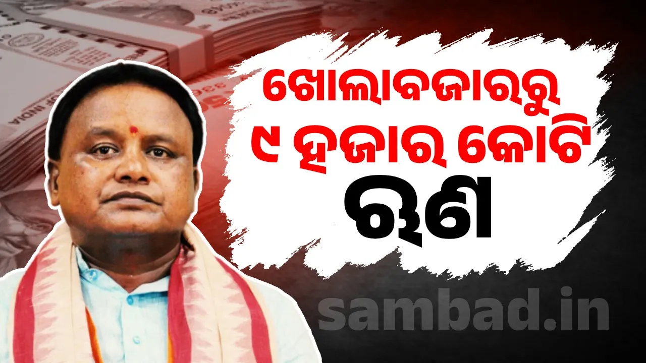  Government has borrowed over Rs 21,000 crore in the last 9 months: CM Photograph: (sambad.in) 