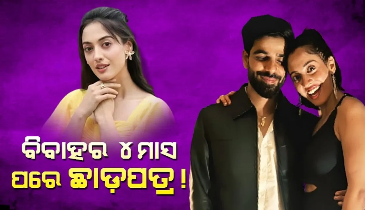  ବିବାହର ୪ମାସ ମଧ୍ୟରେ ସହ ଅଭିନେତାଙ୍କ ସହ ଅନୈତିକ ସମ୍ପର୍କ ରଖି ଧରାପଡ଼ିଲେ ଅଦିତି
