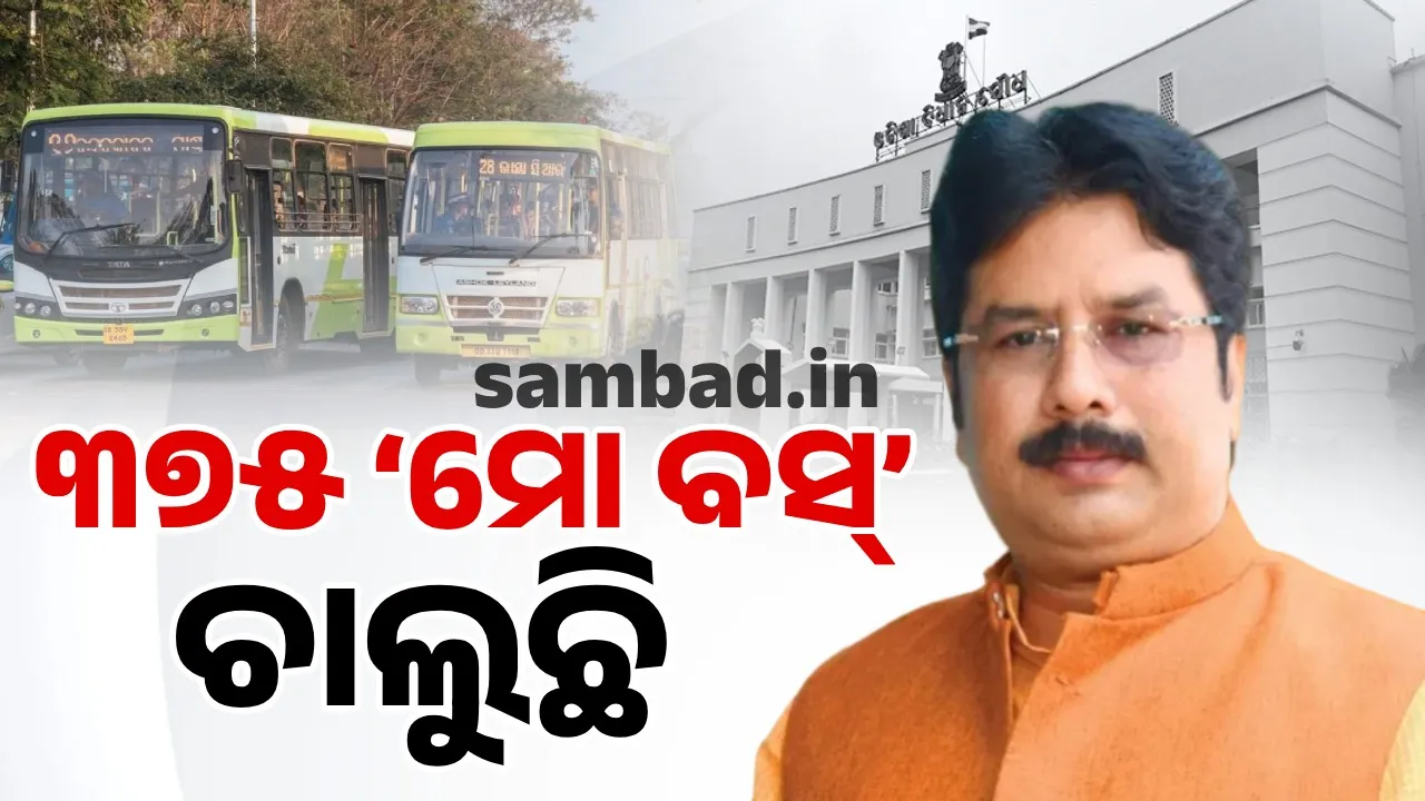  Speed ​​of 'Mo Bus' regulated: Minister informs Assembly Photograph: (sambad.in) 