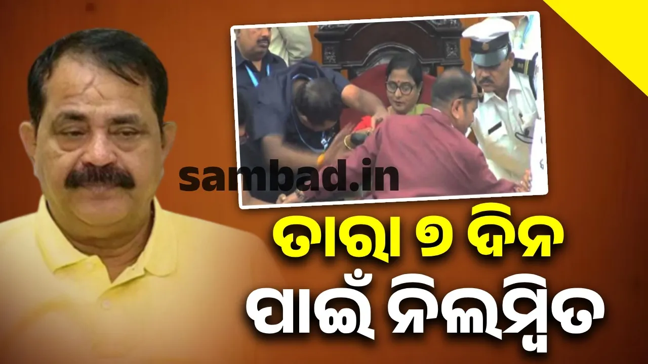  tar bahinipati suspended for 7 days Photograph: (sambad.in) 