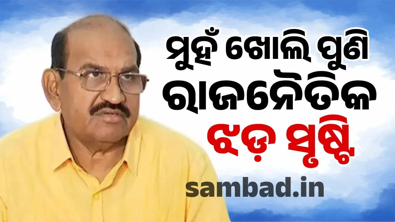  Why should we call it 'Bande Utkal Janani': Jayanarayan opens his mouth and creates a political storm again Photograph: (sambad.in) 