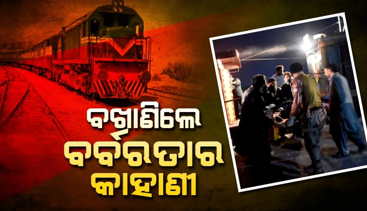  ବିଏଲଏ କବଳରୁ ମୁକ୍ତ ହୋଇଥିବା ଯାତ୍ରୀ ବଖାଣିଲେ ଆଖି ସାମ୍ନାରେ ଦେଖିଥିବା ବର୍ବରତାର ଦୃଶ୍ୟ