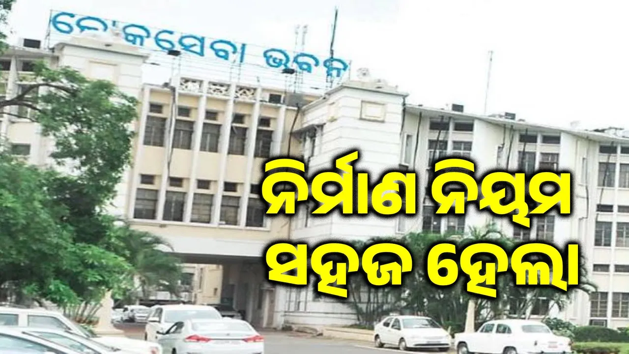  Odisha government eases construction rules for growth of MSME and IT sector Photograph: (sambad.in) 
