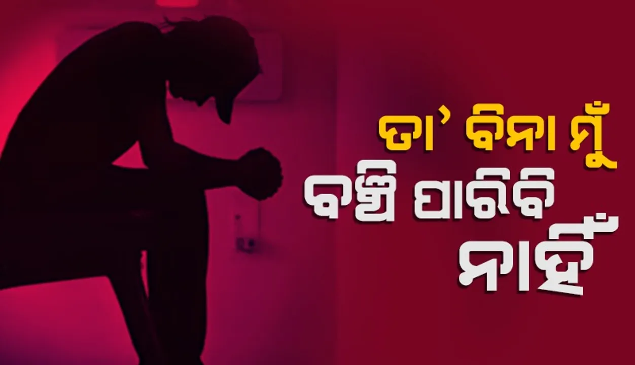  ଦୁର୍ଘଟଣାରେ ପ୍ରେମିକାଙ୍କ ମୃତ୍ୟୁ ପରେ ଜୀବନ ହାରିଲେ ପ୍ରେମିକ