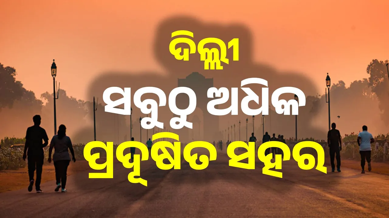  Photograph: (Sambad.in) 