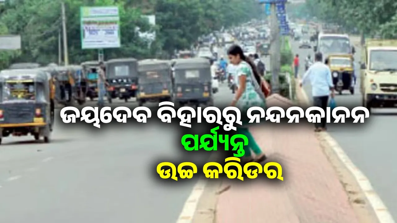  Big plan to reduce congestion in Bhubaneswar: Huge investment in metro, flyover, ring road Photograph: (sambad.in) 