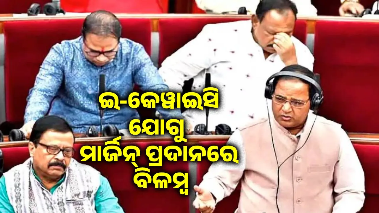  When will ration dealers get their pending Covid payments: Minister gives information Photograph: (sambad.in) 