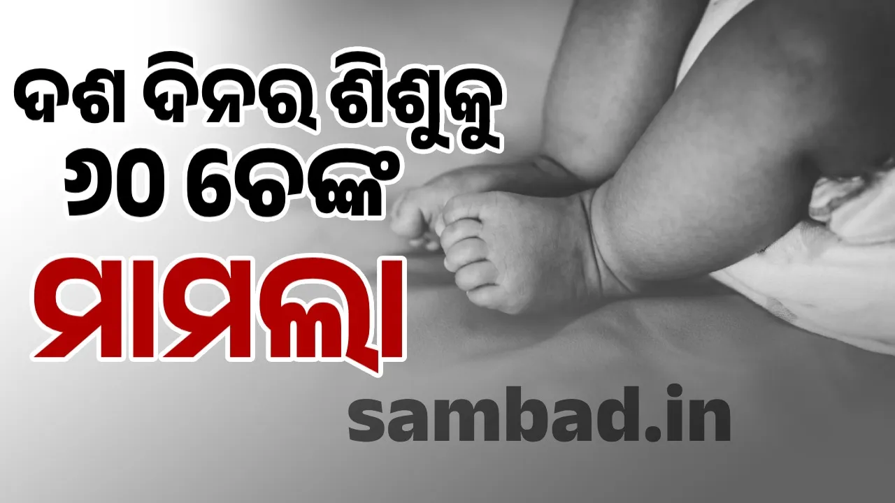  Grandmother sent to jail after court case over child's chenka Photograph: (sambad.in) 