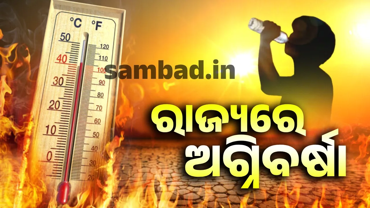  Temperatures hit 40 degrees Celsius in 3 cities Photograph: (sambad.in) 