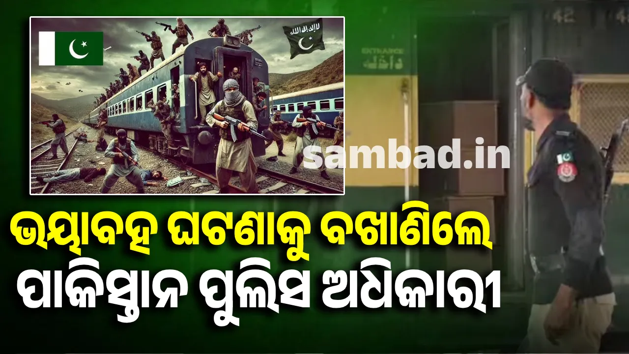  ବିଦ୍ରୋହୀଙ୍କ କବଳରୁ ଖସି ଆସିଥିବା ପୁଲିସ ଅଧିକାରୀ ବଖାଣିଲେ ଭୟାବହ ଅନୁଭୂତି