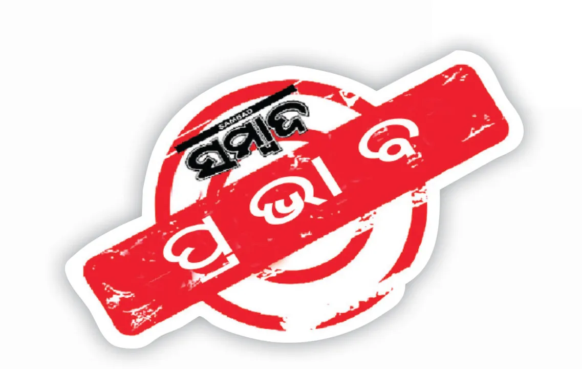  ଜାତୀୟ, ଅନ୍ତର୍ଜାତୀୟ କ୍ରୀଡ଼ାବିତ୍‌ଙ୍କ ରିପୋର୍ଟ ଦିଅ: ଡଲି, ମୀନା, ଦୀପ୍ତିଙ୍କ ଖେଳ ପ୍ରମାଣପତ୍ର ଦାଖଲ