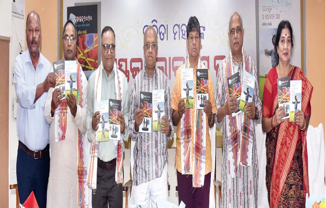  କବିତା ମହାନ୍ତିଙ୍କ ପୁସ୍ତକ ଲୋକାର୍ପିତ: ‘ଭାଷାକୁ ବଞ୍ଚାଇବା ଲାଗି କ୍ଷୁଦ୍ରଗଳ୍ପ ଉତ୍ତମ ମାଧ୍ୟମ’