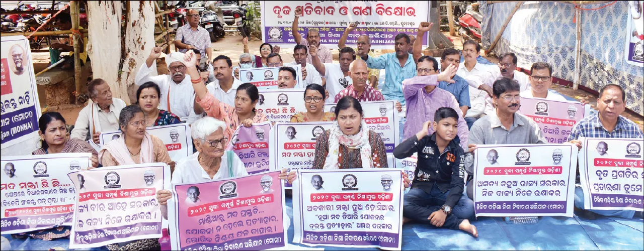  ମାଣ୍ଡିଆ ମଦରୁ ସରକାର କ୍ଷାନ୍ତ ରୁହନ୍ତୁ: ମୋନା