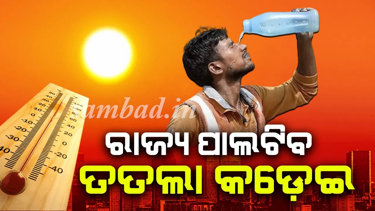  heatwave-in-odisha-for-next-5-days Photograph: (sambad.in) 