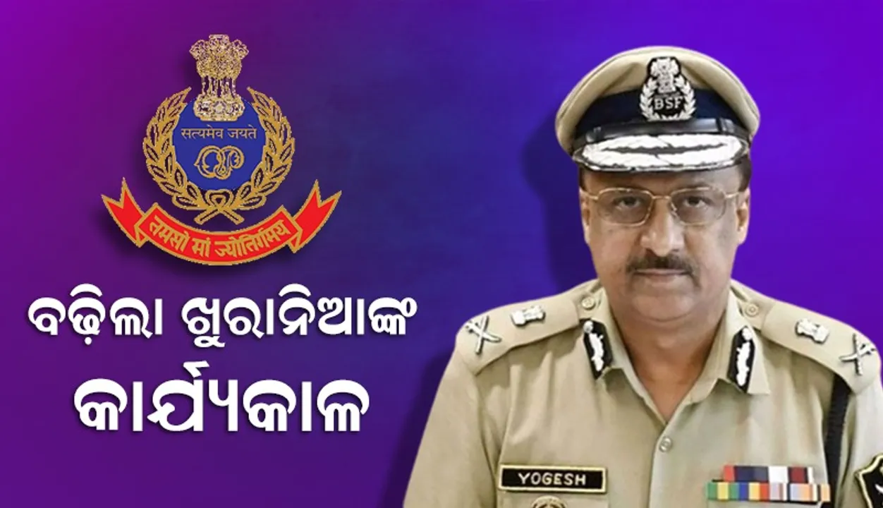  ୨୦୨୬ ଅଗଷ୍ଟ ୧୬ ଯାଏଁ ଡିଜିପି ଭାବେ କାର୍ଯ୍ୟ କରିବେ ୱାଇବି ଖୁରାନିଆ