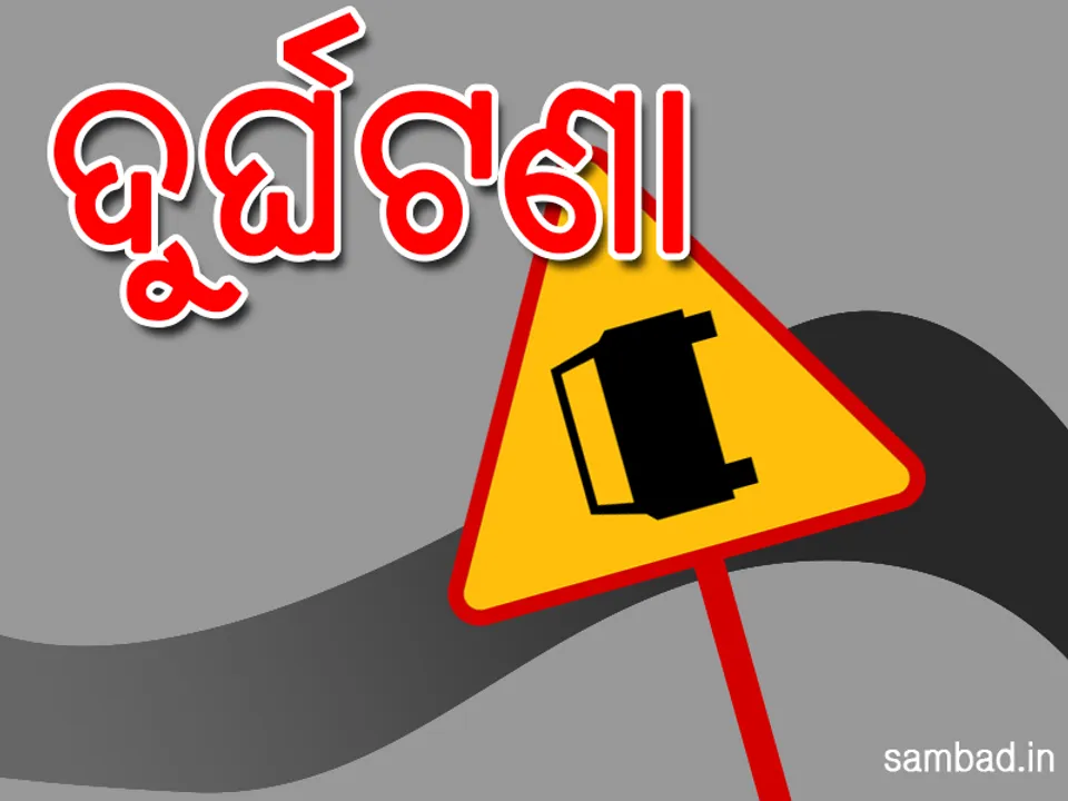  ଓଲଟିଲା କ୍ଷୀର ଗାଡ଼ି, ବର୍ତ୍ତିଲେ ଚାଳକ ଓ ସେଲ୍ସମ୍ୟାନ