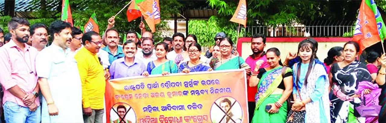  ଦ୍ରୌପଦୀ ମୁର୍ମୁଙ୍କୁ ଅପମାନଜନକ ମନ୍ତବ୍ୟ ପ୍ରତିବାଦରେ ବିଜେପିର ବିକ୍ଷୋଭ