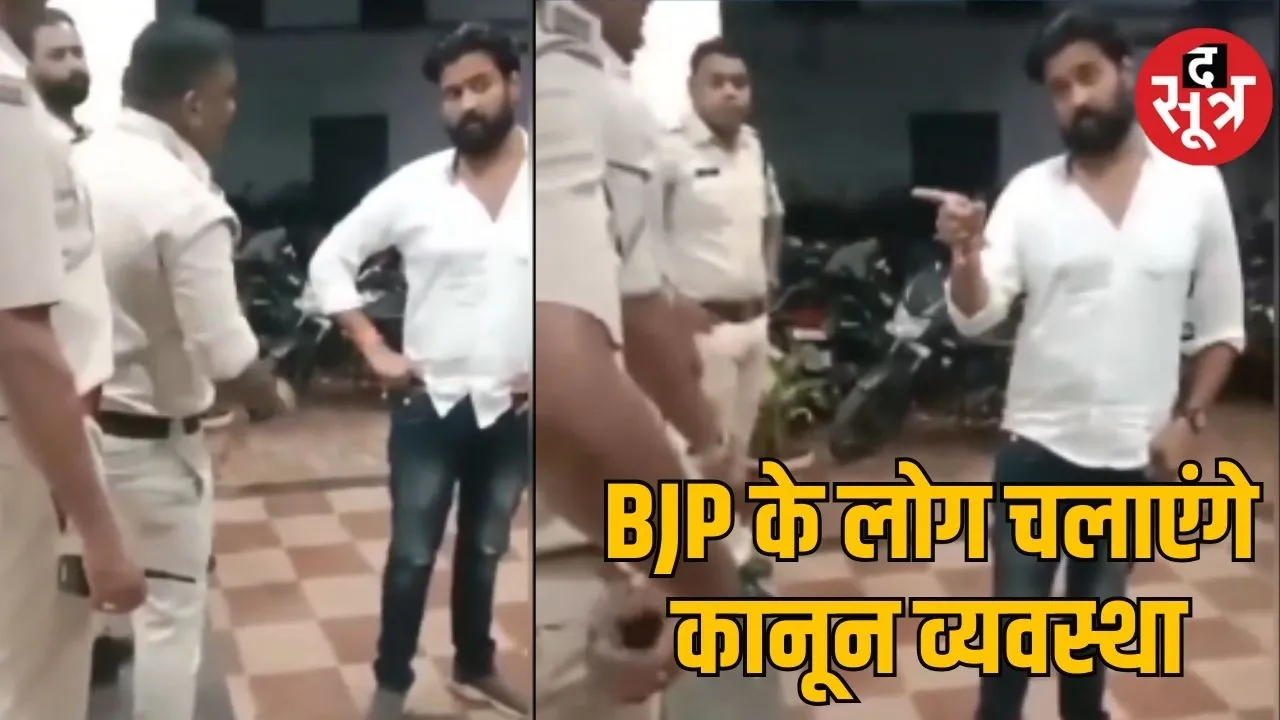 mp news viral video