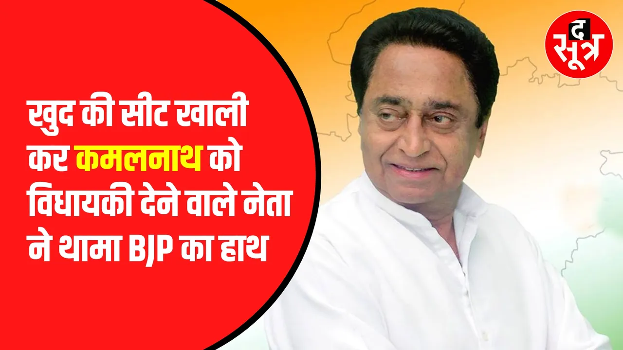 kamalnath