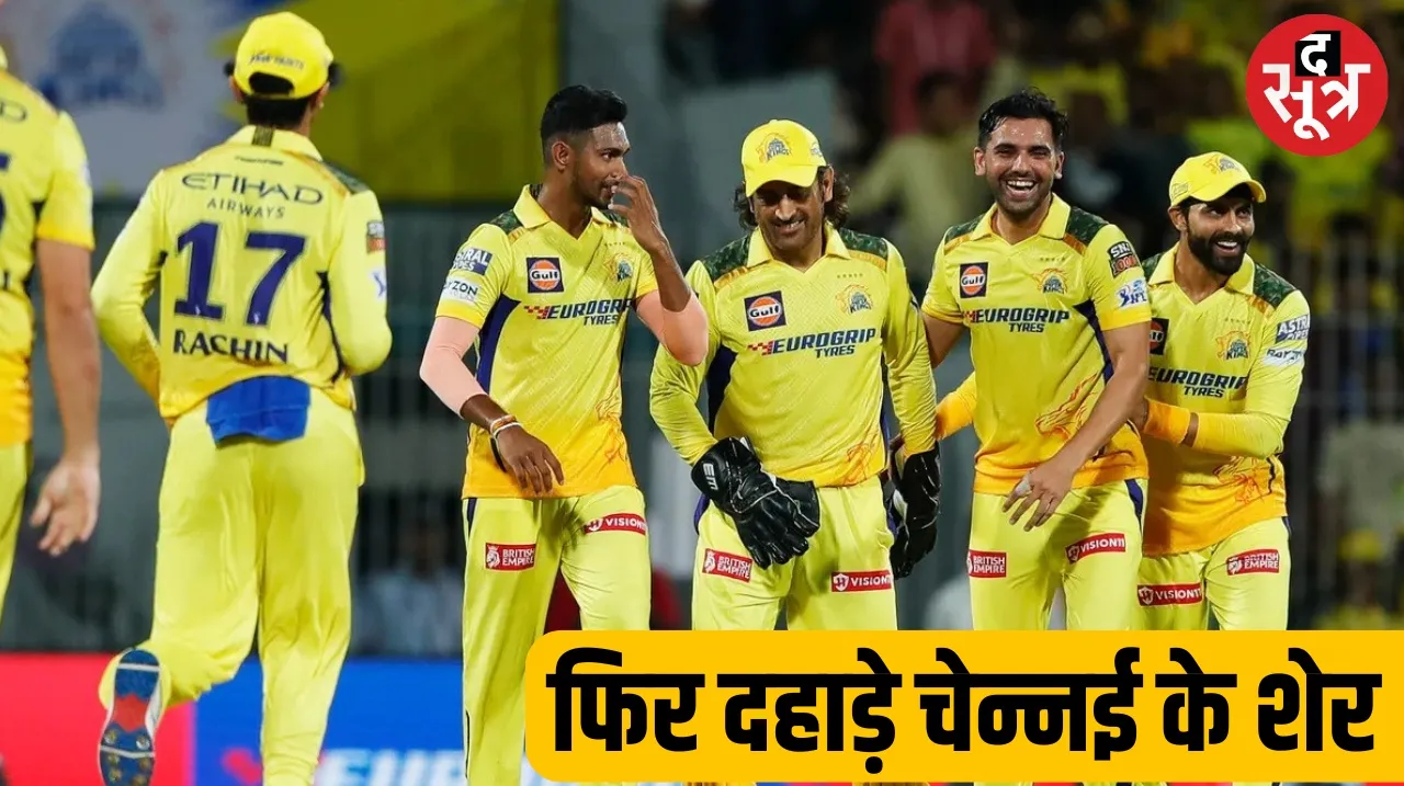 Chennai Super Kings beat Gujarat Titans by 63 runs