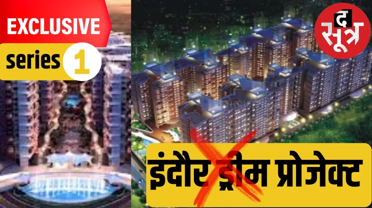 People trapped in Pinnacle Grand Pinnacle Desire project worth crores of rupees in Indore द सूत्र