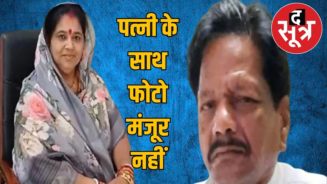 Former MP husband