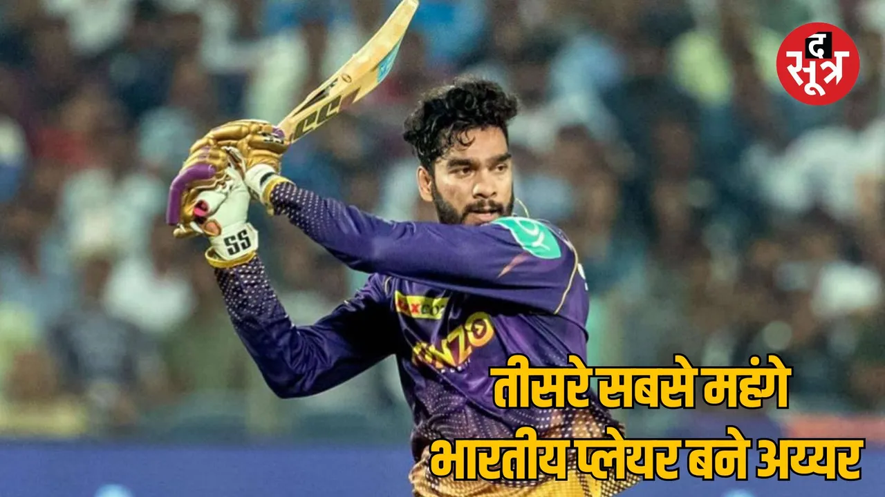 Indore Venkatesh Iyer IPL Auction