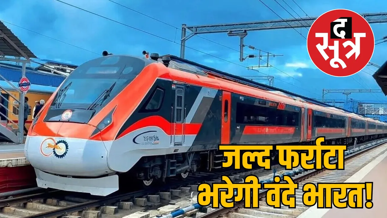 indore ujjain connectivity vande bharat train sixes lane