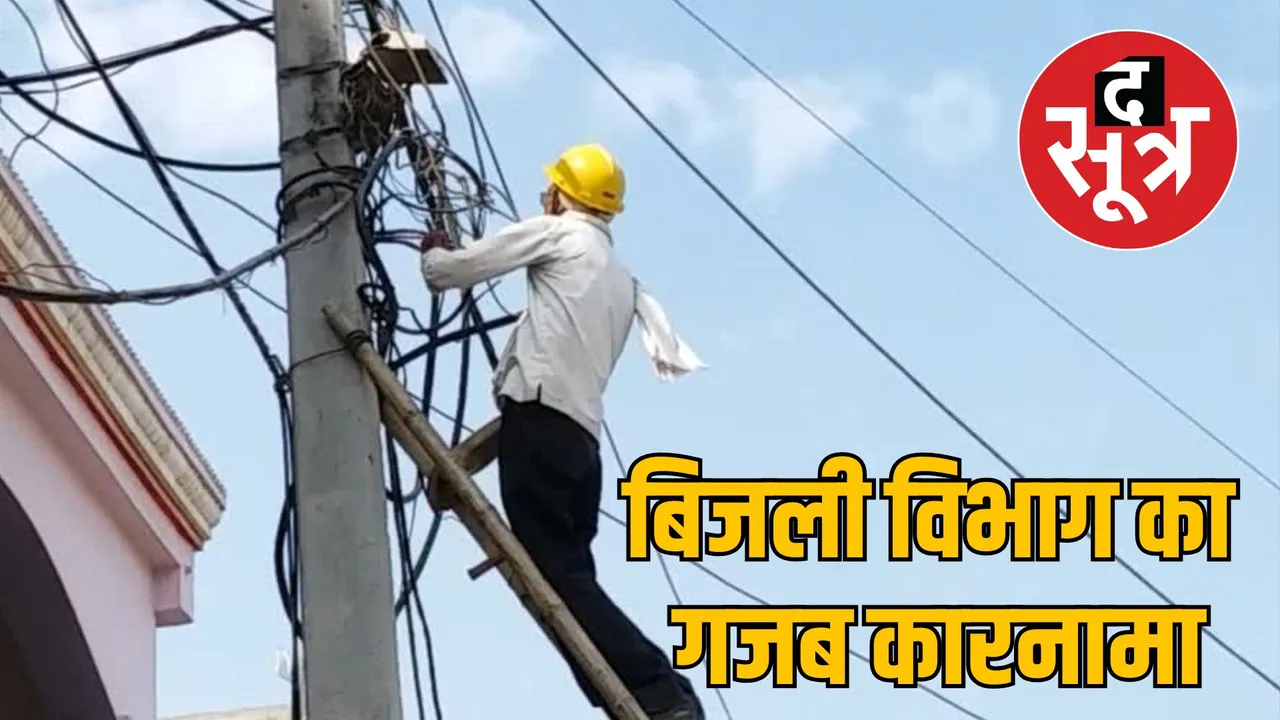 shahdol electricity department cuts village power connection madhya pradesh