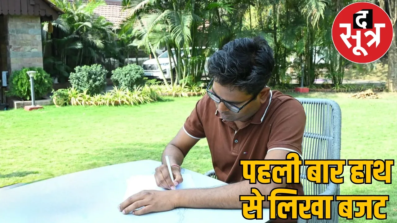 Finance Minister wrote 100 pages of Chhattisgarhs future with his pen