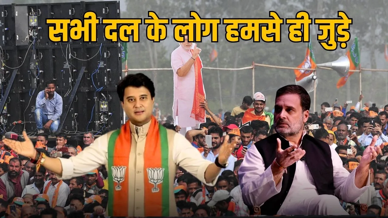 Jyotiraditya Scindia rahul gandhi