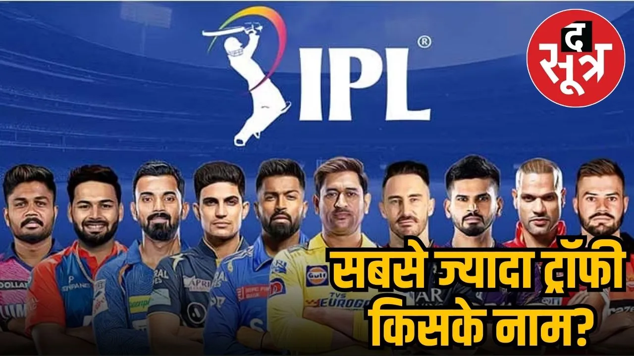 IPL 2025.