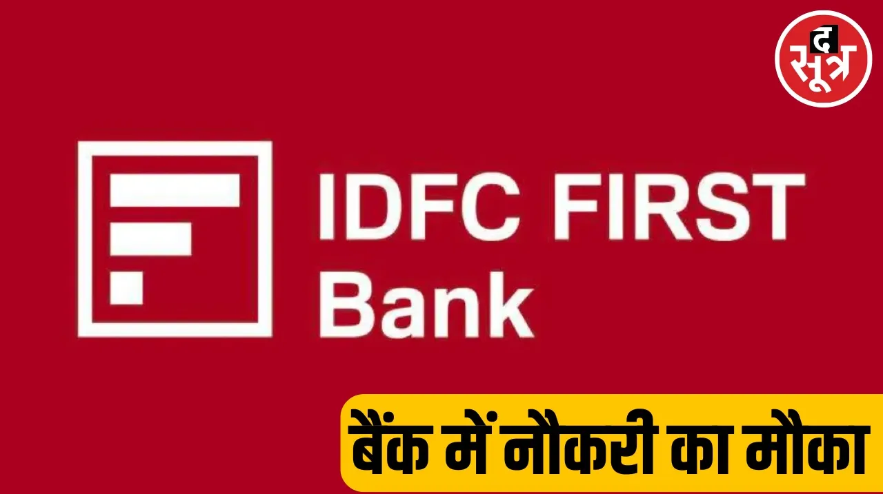 Recruitment of Assistant Customer Service Manager in IDFC FIRST Bank