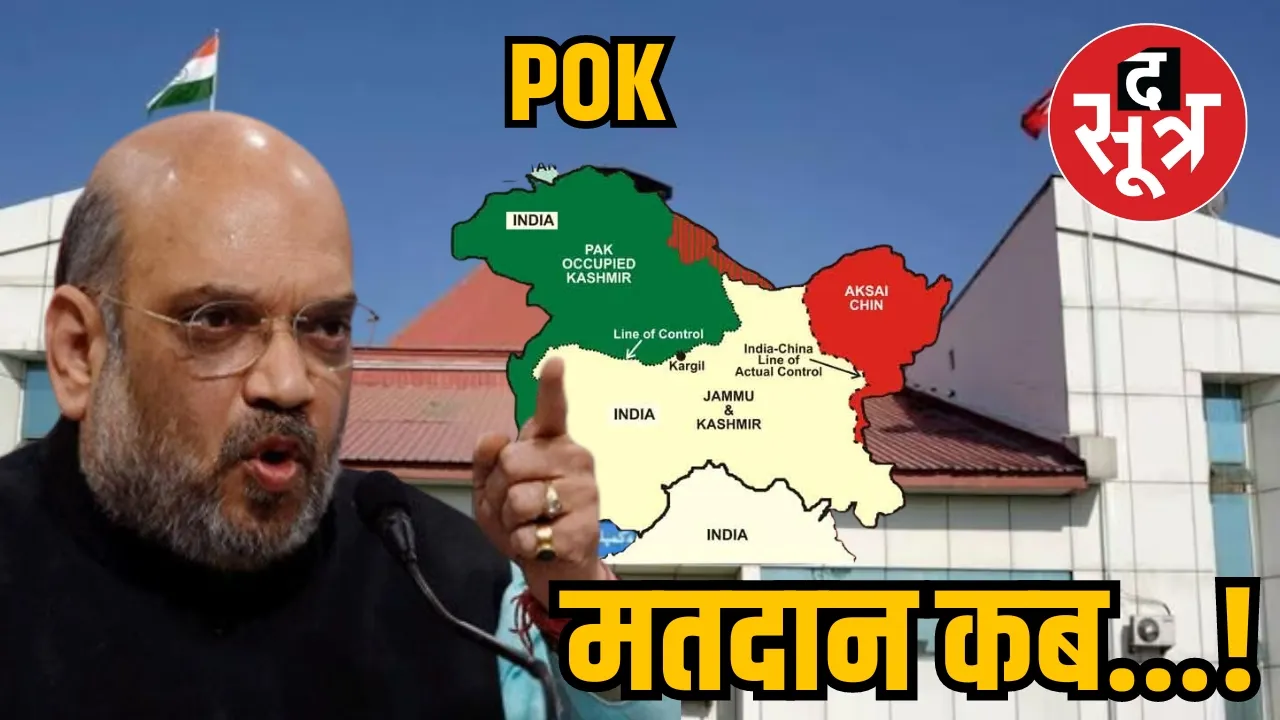 jammu kashmir election 2024