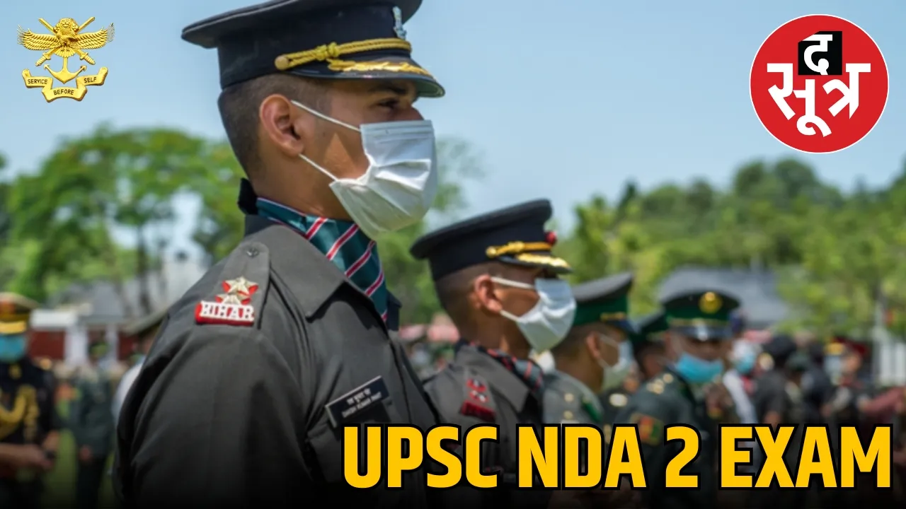 UPSC NDA 2 EXAM 2024