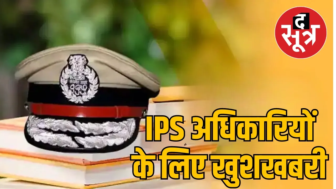 ips officers