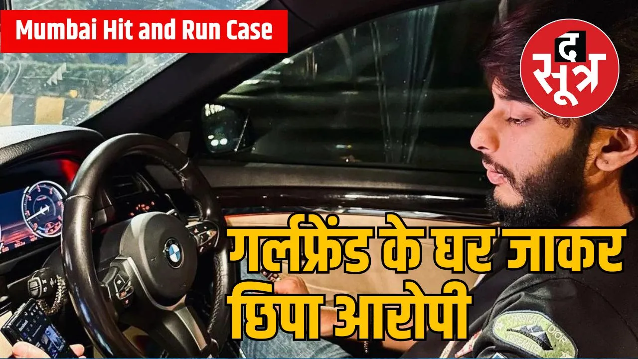 Mumbai Hit and Run Case