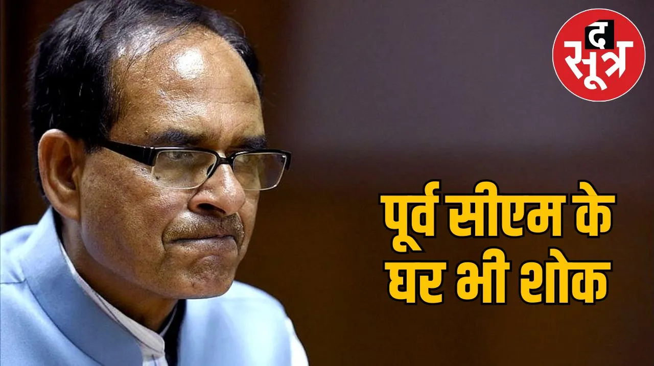 shivraj singh chouhan chacha 