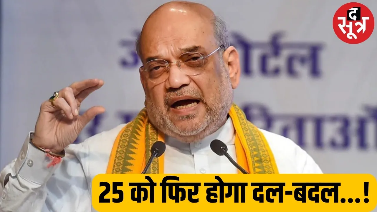 amit shah