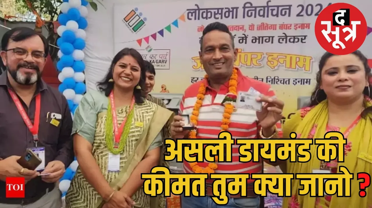 Lok Sabha Election Diamond Ring Collector Kaushalendra Vikram Singh Bhopal द सूत्र