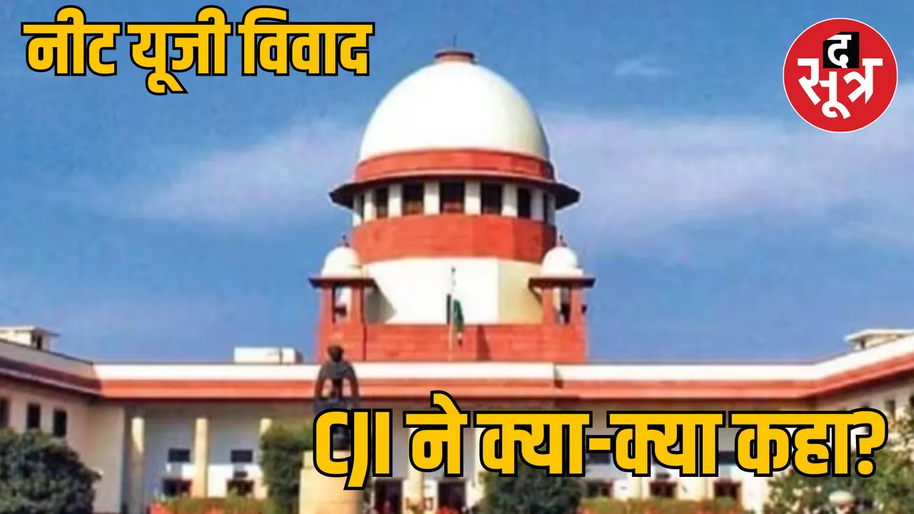 New Delhi NEET UG paper leak case regarding Supreme Court raised questions