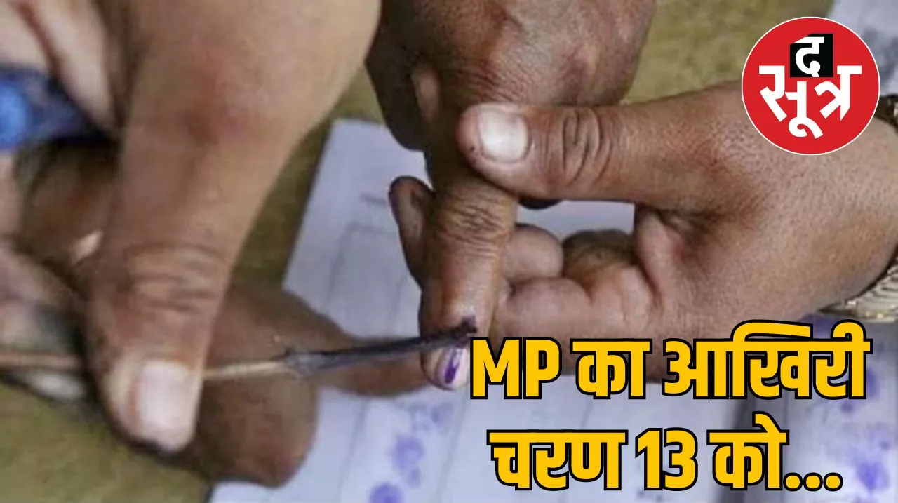 Mp Lok Sabha Election Phase 4