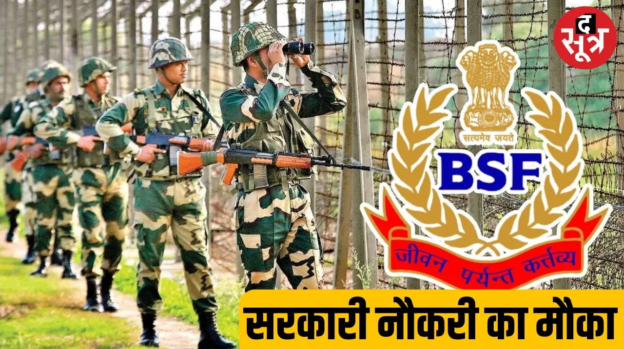 Recruitment for constable and other posts in BSF