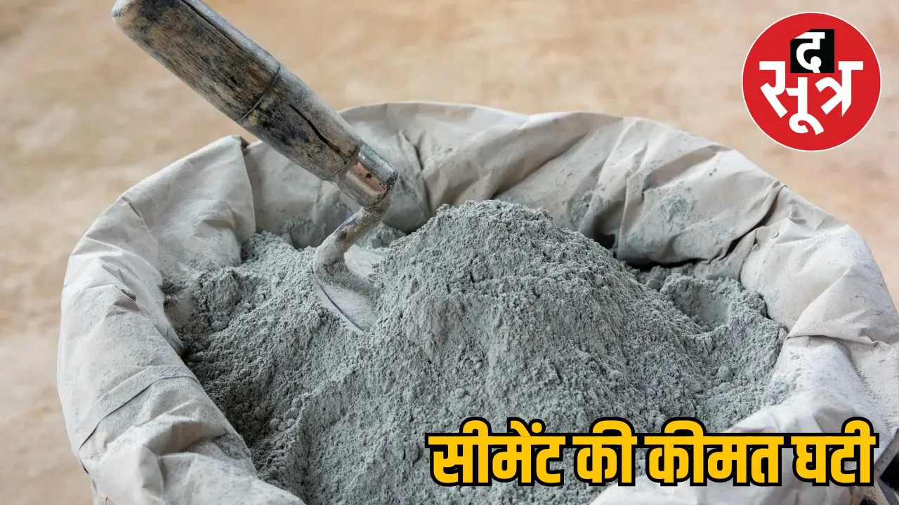 Cement cheaper Chhattisgarh price down