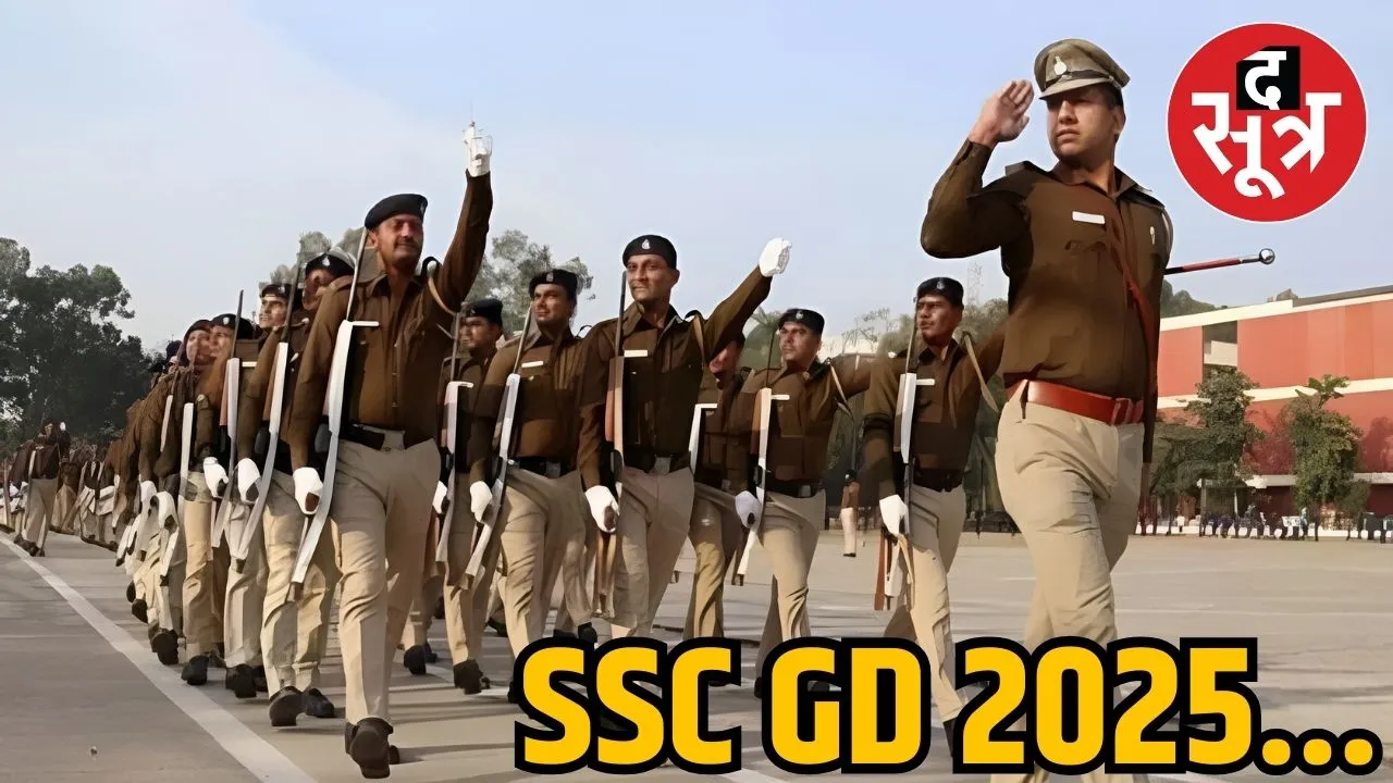 SSC GD 2025