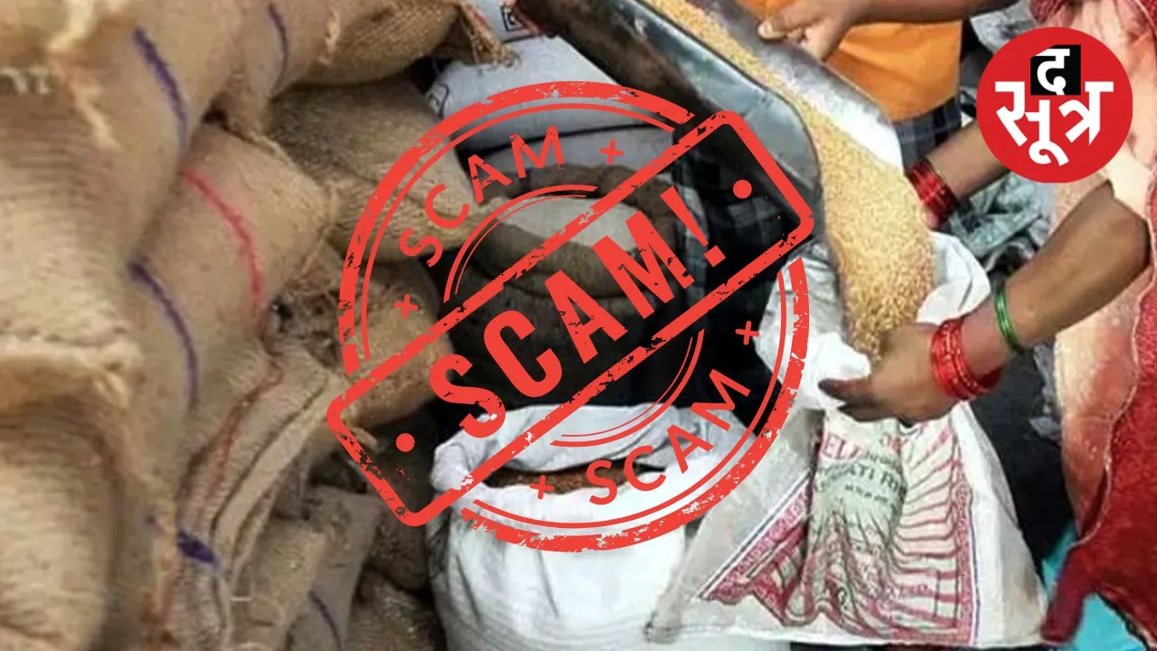 Chhattisgarh PDS ration scam