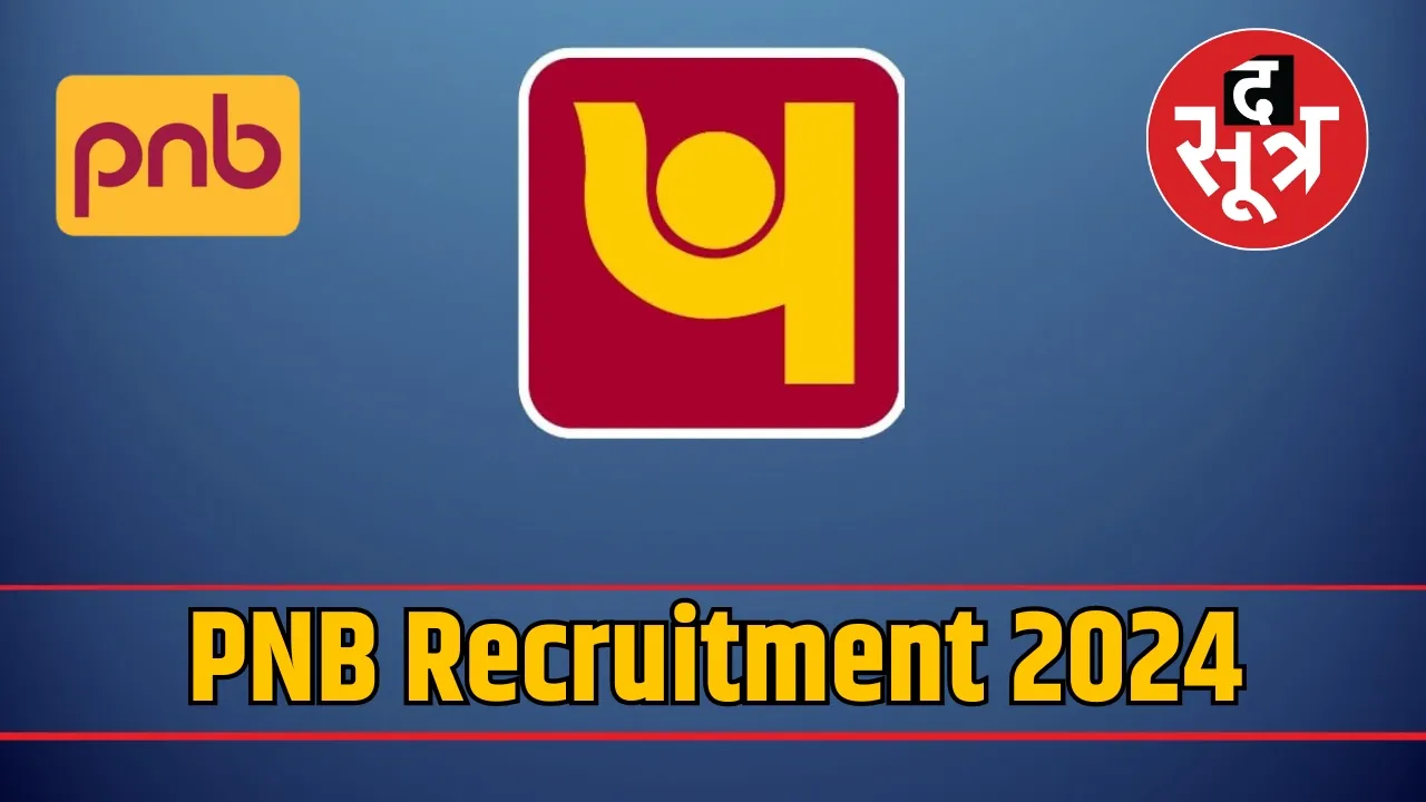 PNB Recruitment 2024